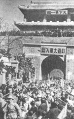 Communists enter the Shanhai Pass 1948