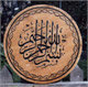 Islamic shield