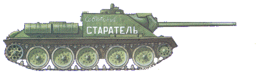 Soviet tank destroyer
