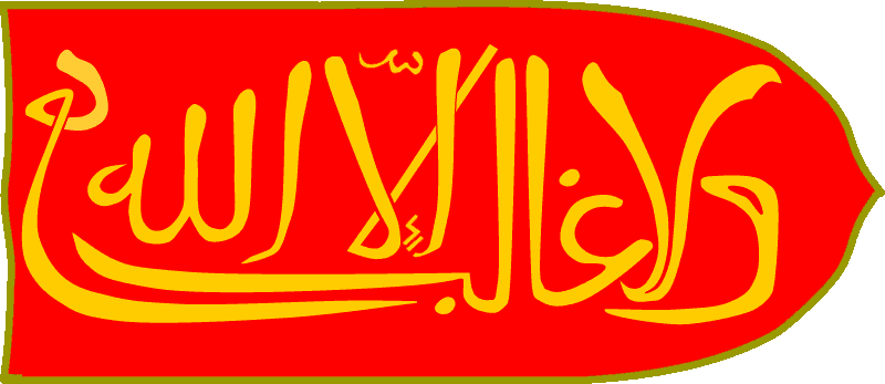 Banner of Nasrid Granada to 1492