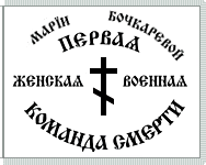 Bockarevs banner